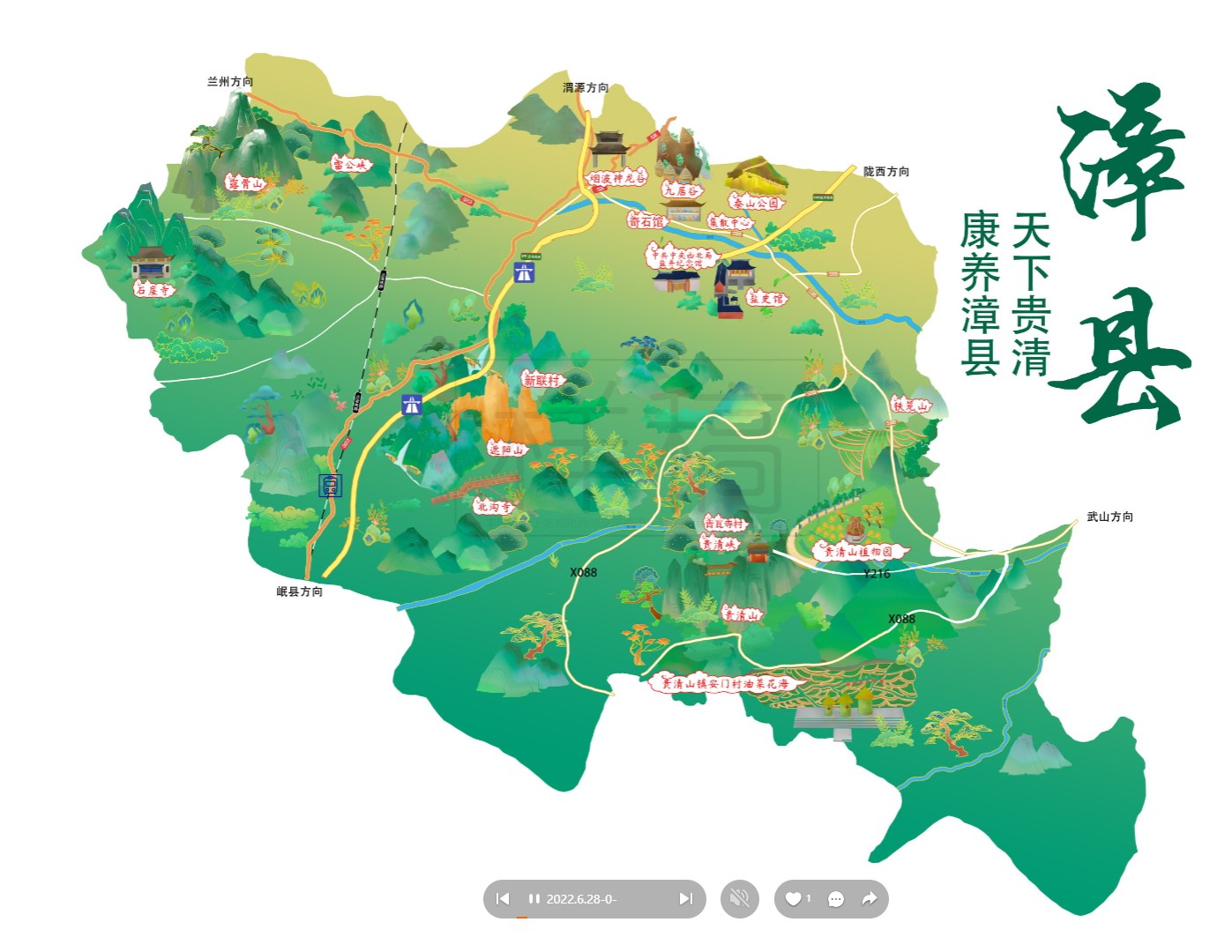兴平漳县手绘地图